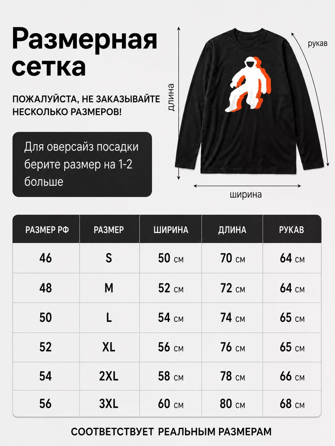 Детали: Лонгслив Yebot