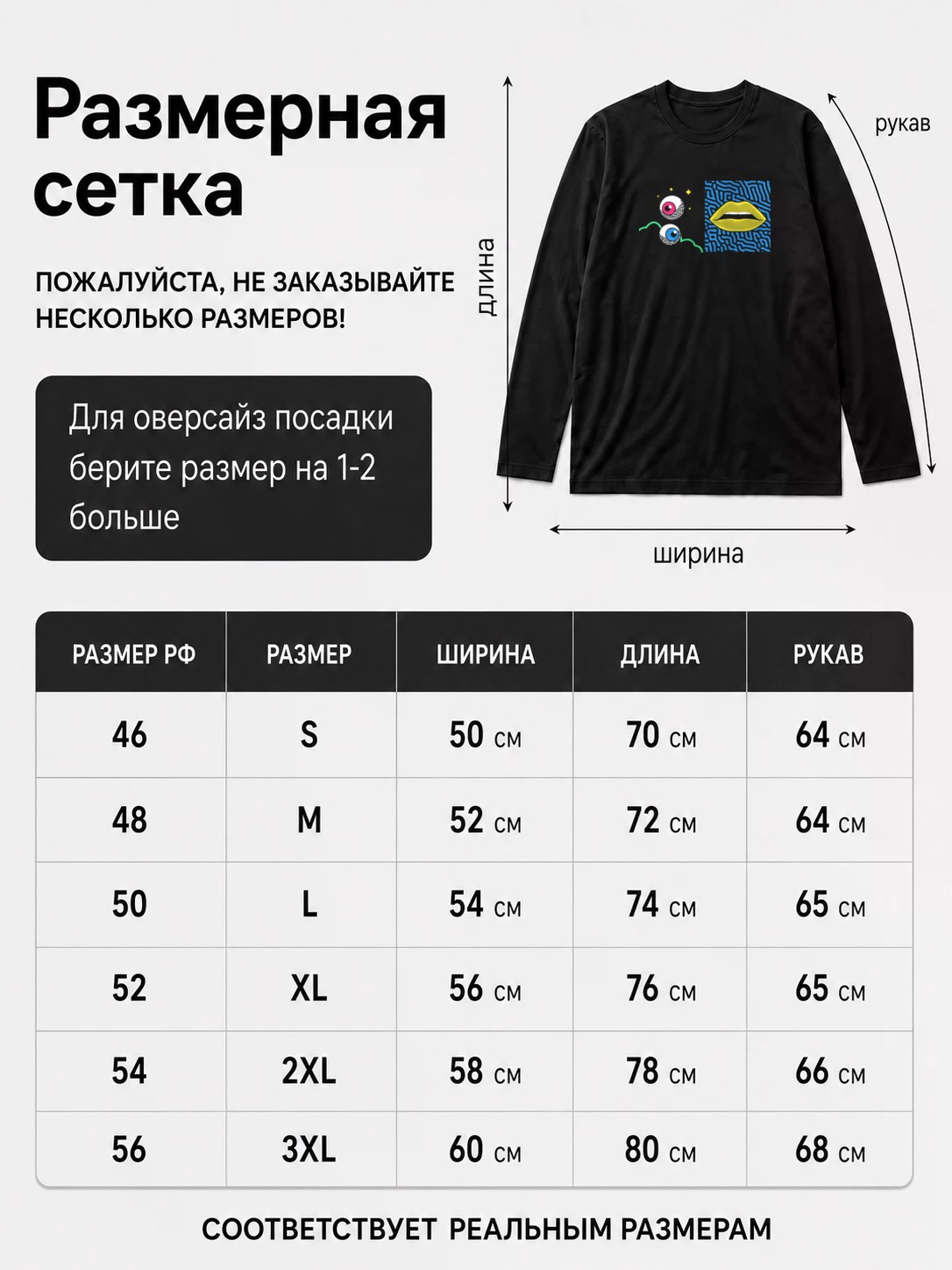 Детали: Лонгслив Digital delight