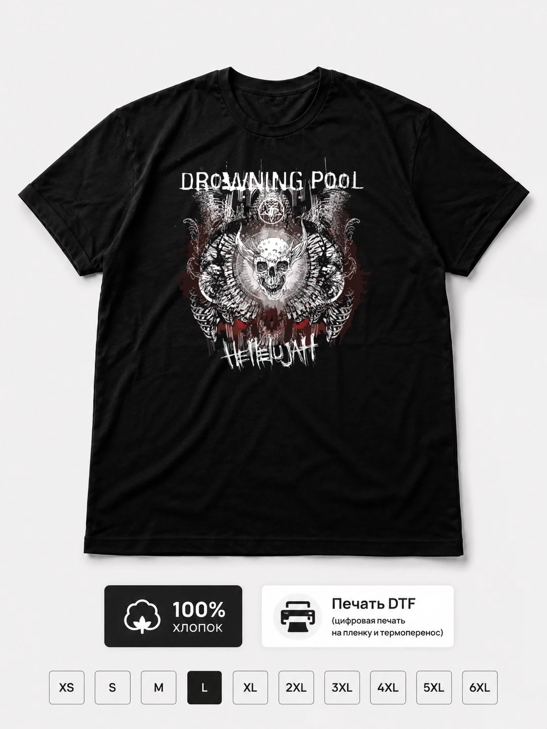 Футболка Drowning Pool