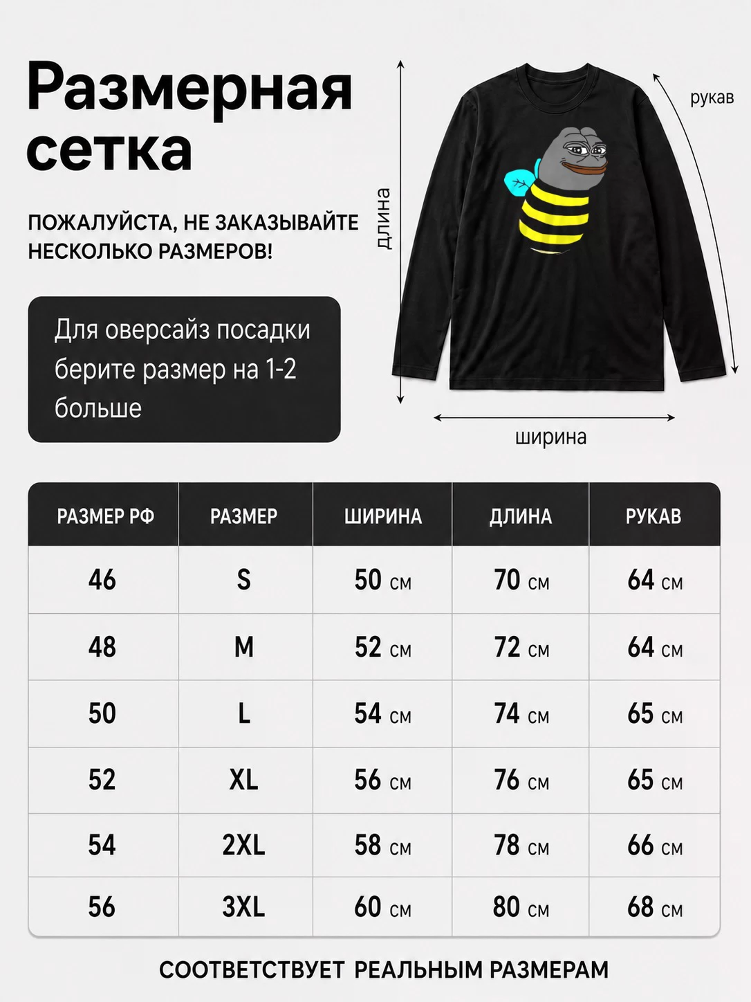 Детали: Лонгслив Пепе лягушка пчела