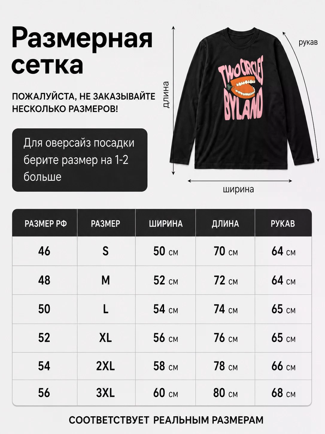 Детали: Лонгслив Byland