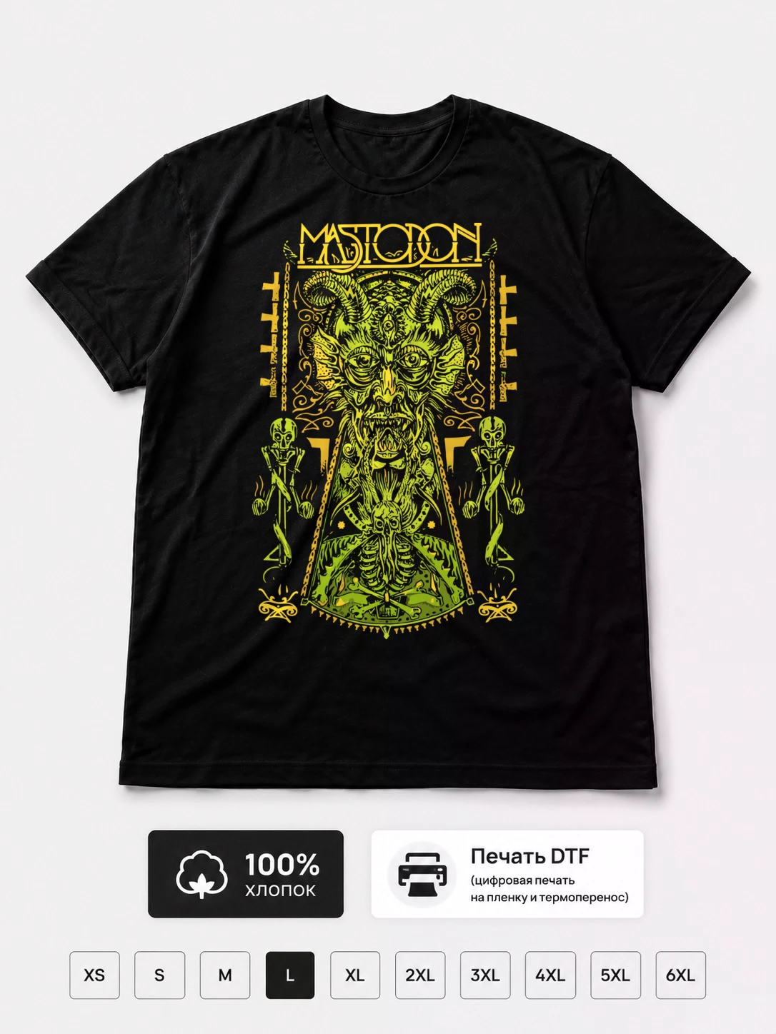Футболка Mastodon