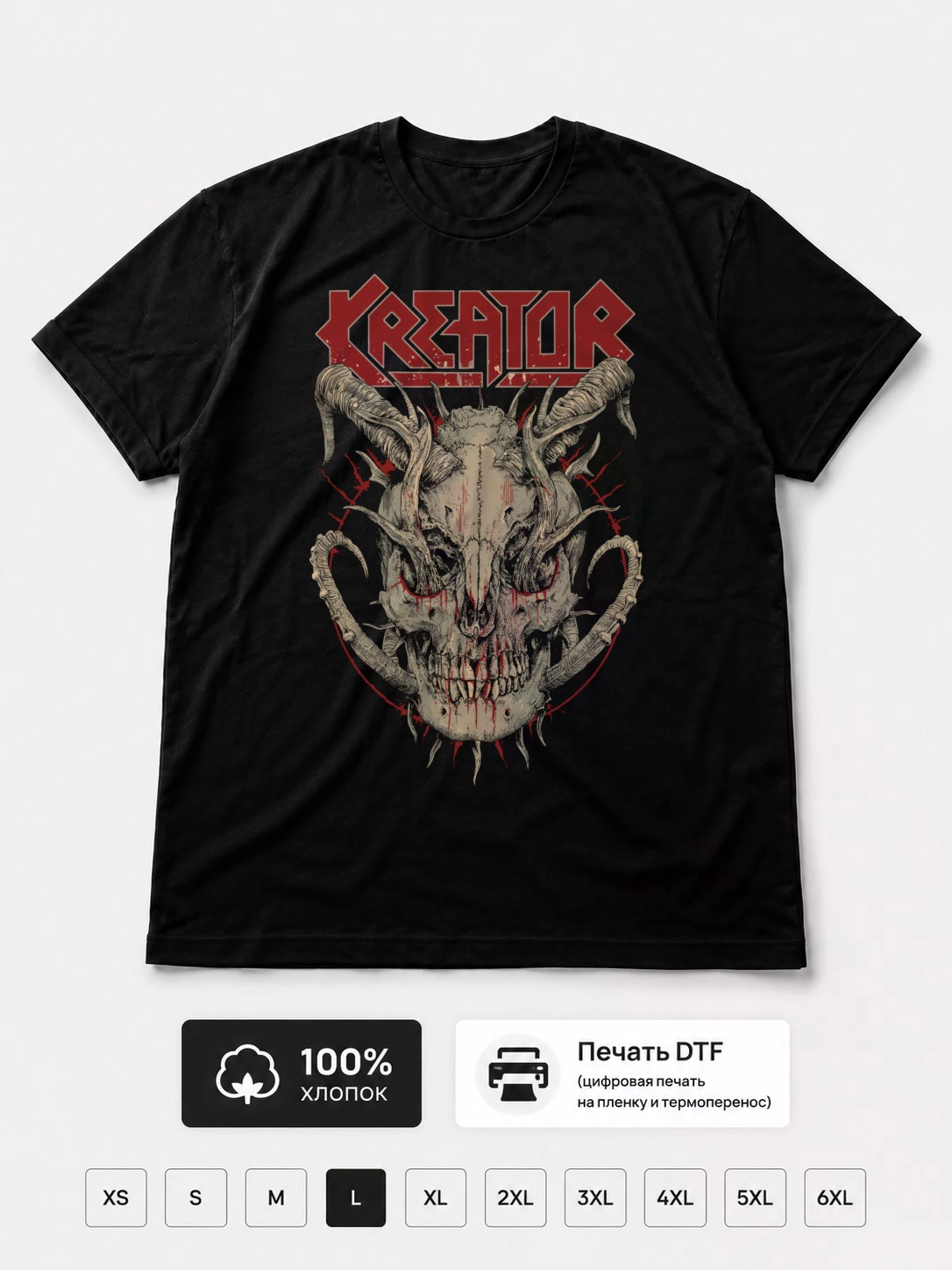 Футболка Kreator