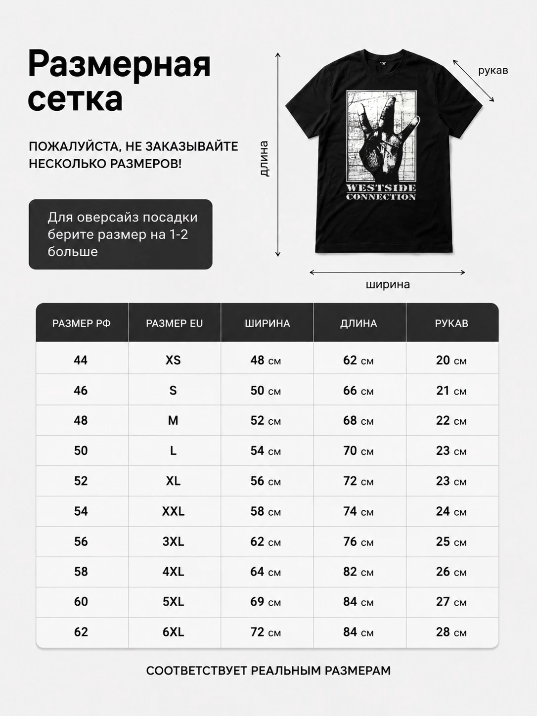 Детали: Футболка Westside