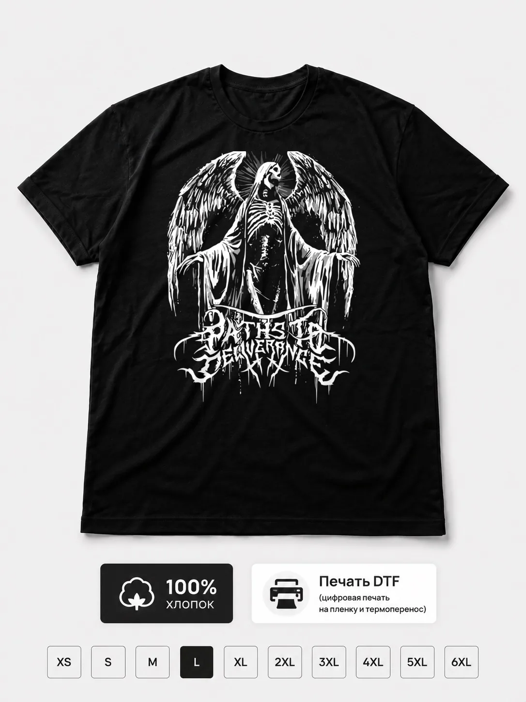 Футболка Paths to deliverance