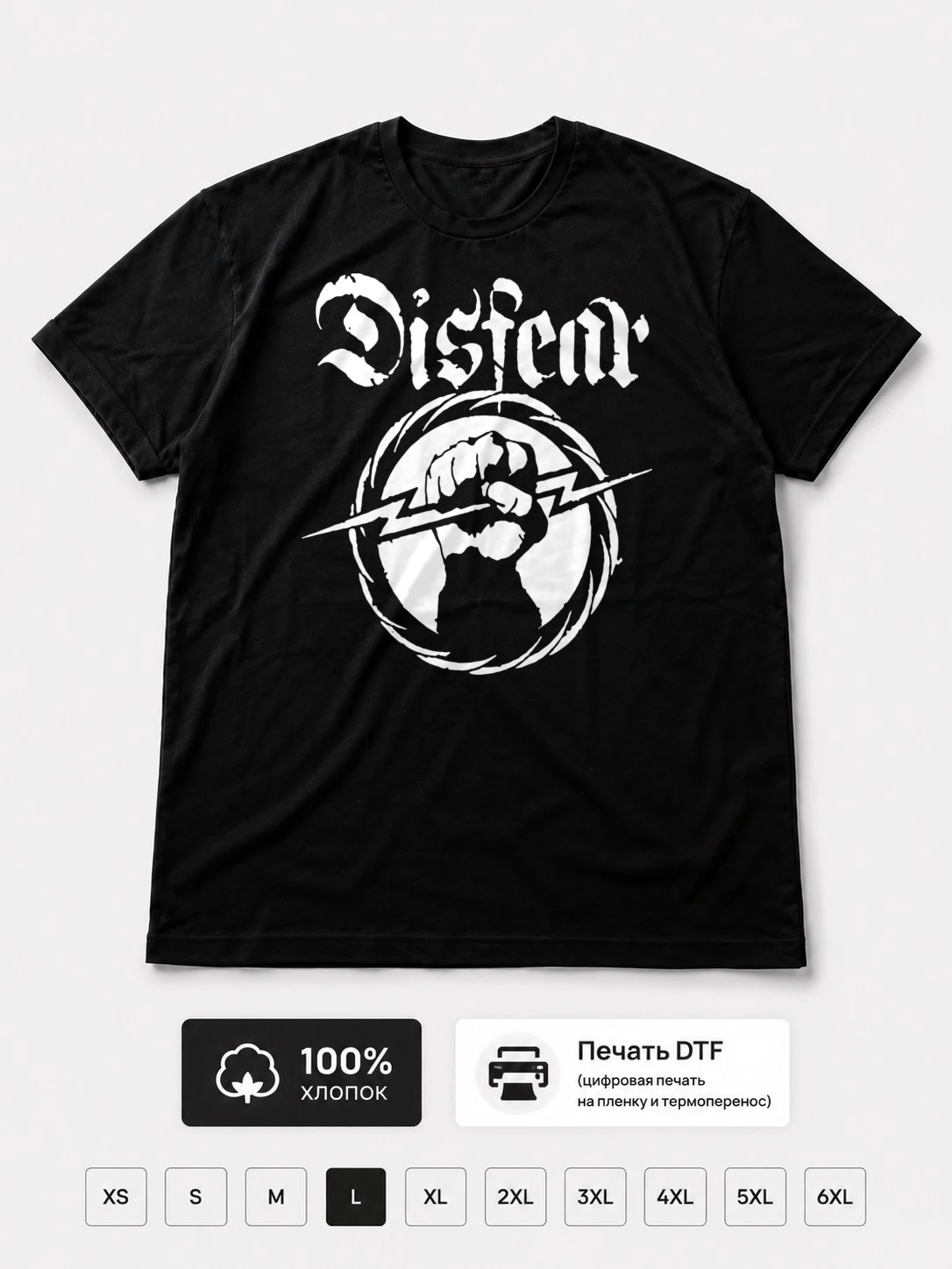 Футболка Disfear