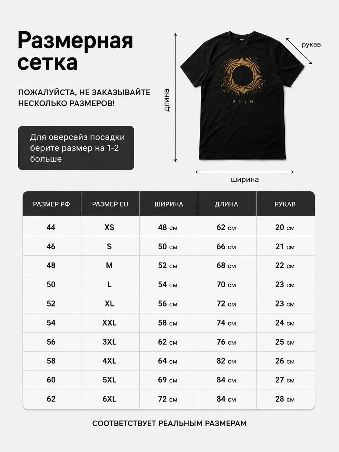 Детали: Футболка Pijn
