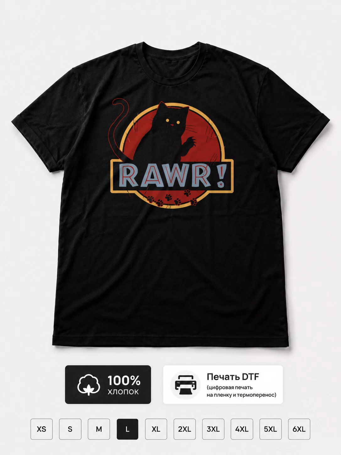 Футболка Rawr!
