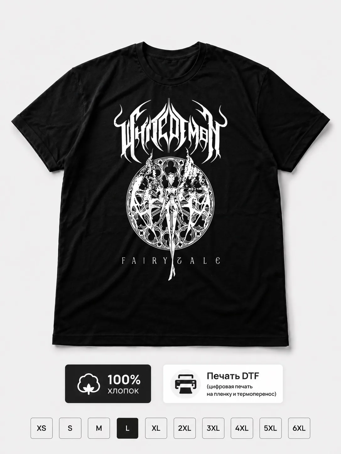 Футболка Whitedemon