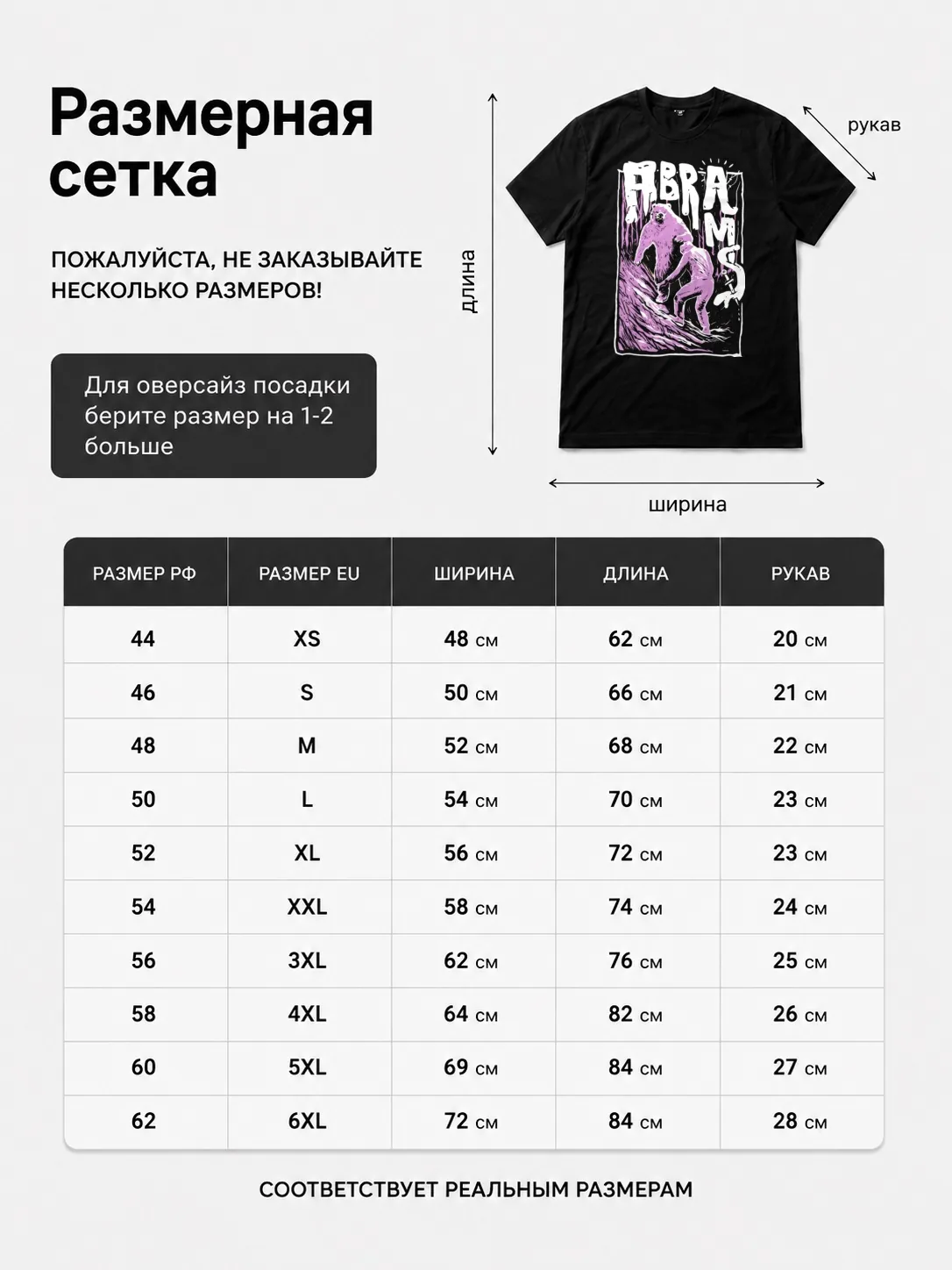 Детали: Футболка Abrams