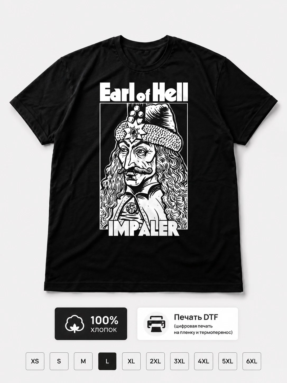 Футболка Earl of hell