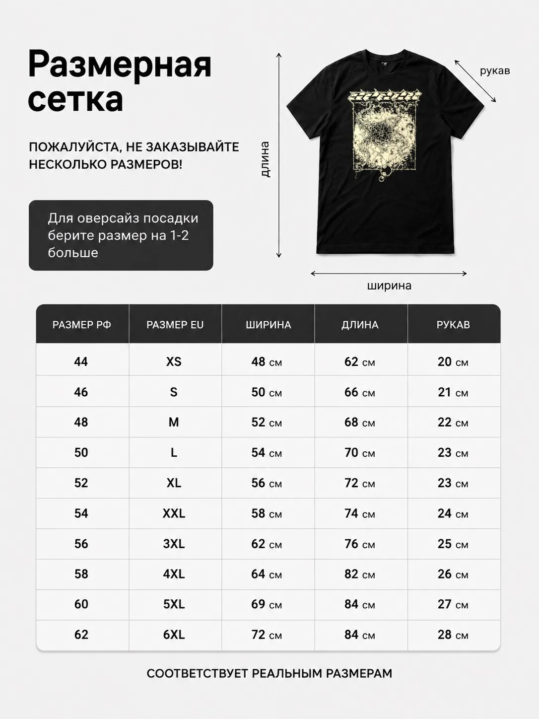 Детали: Футболка Speck