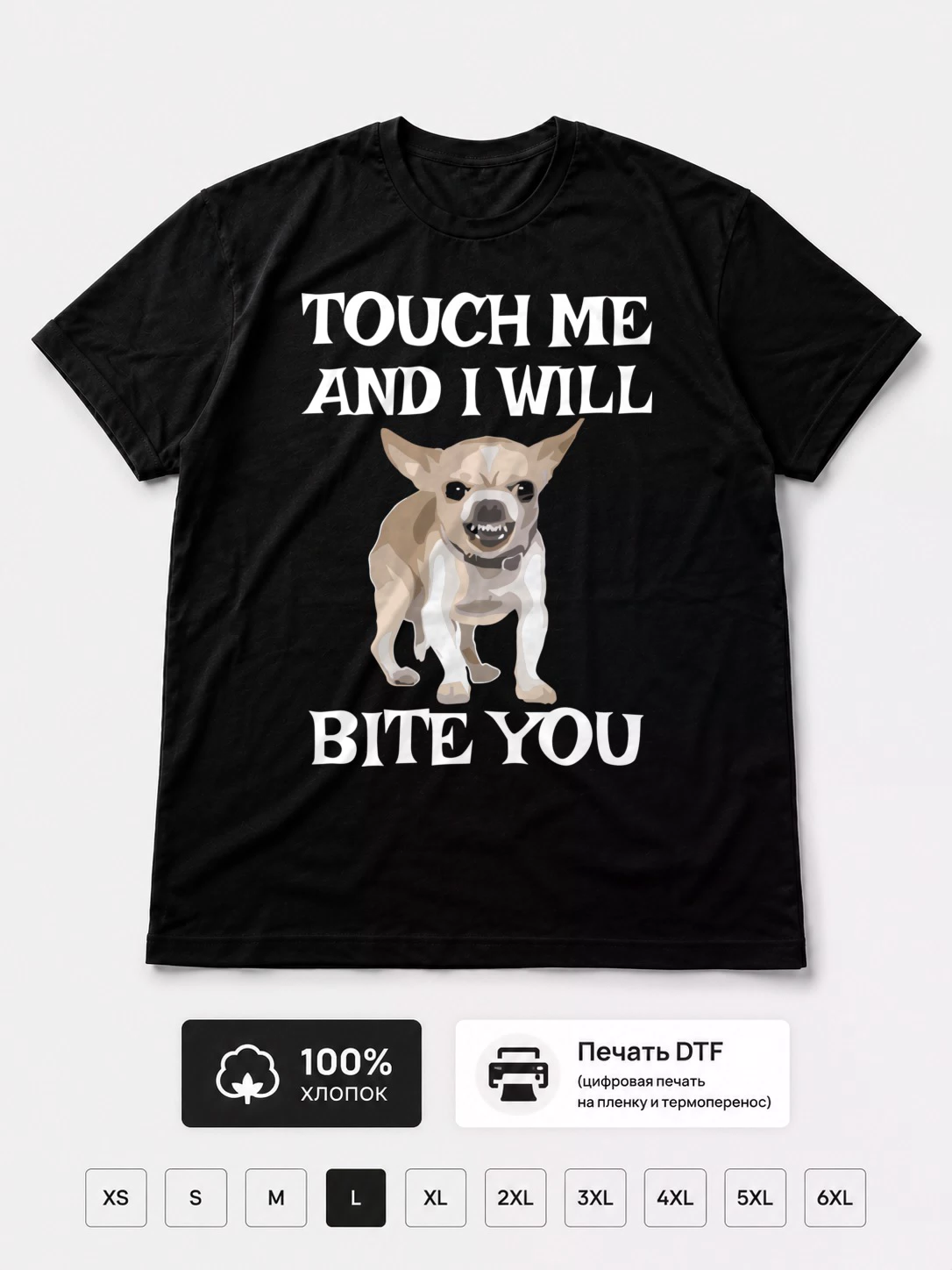 Футболка I will bite you