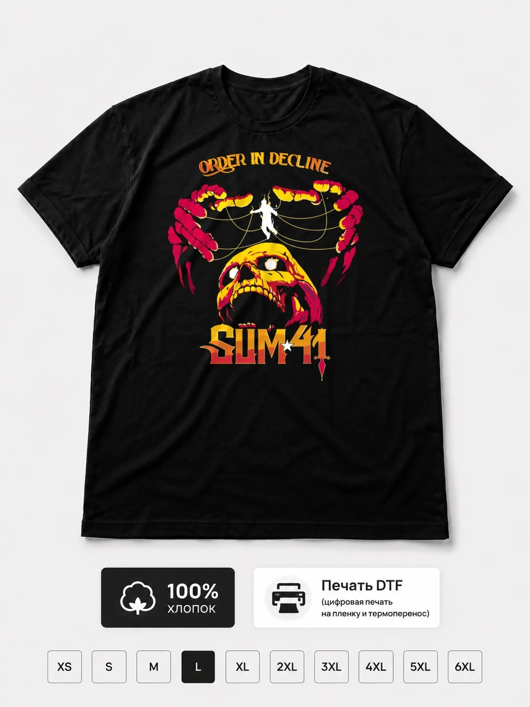 Футболка Sum 41