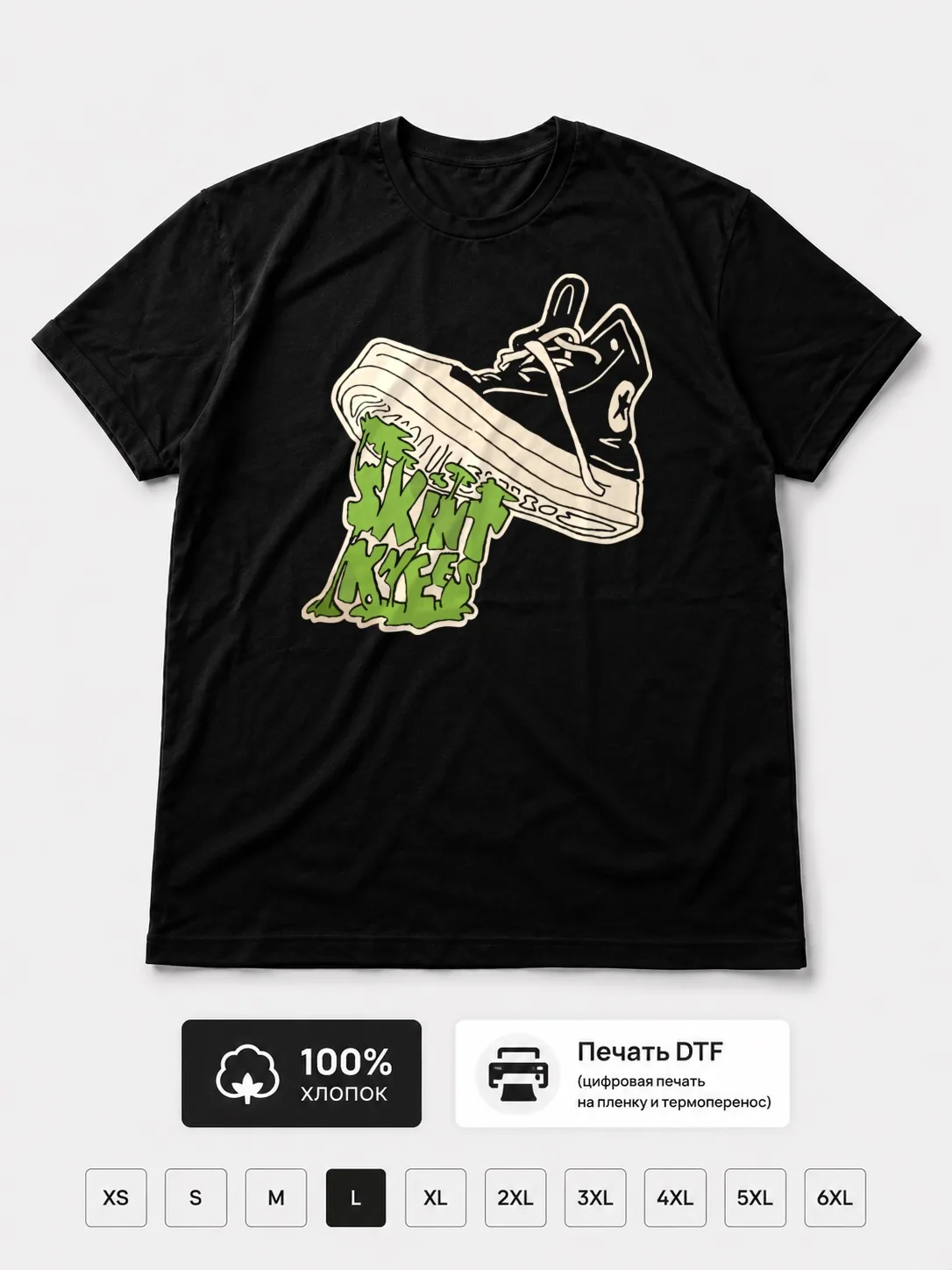 Футболка Skint knees