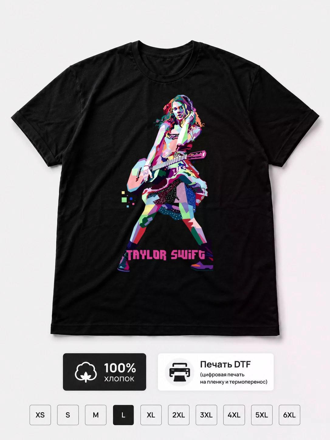 Футболка Taylor Swift