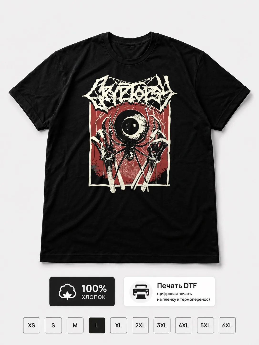 Футболка Cryptopsy