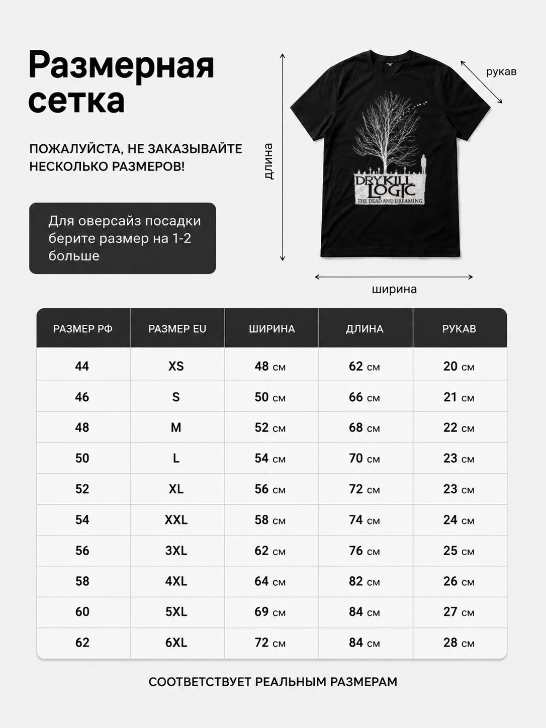 Детали: Футболка Dry Kill Logic