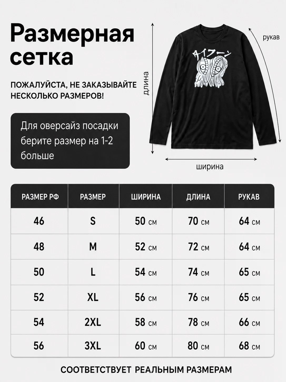 Детали: Лонгслив Taifun