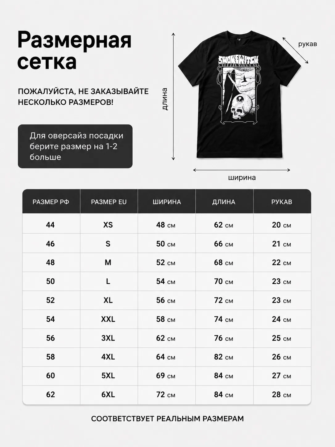 Детали: Футболка Smoke witch