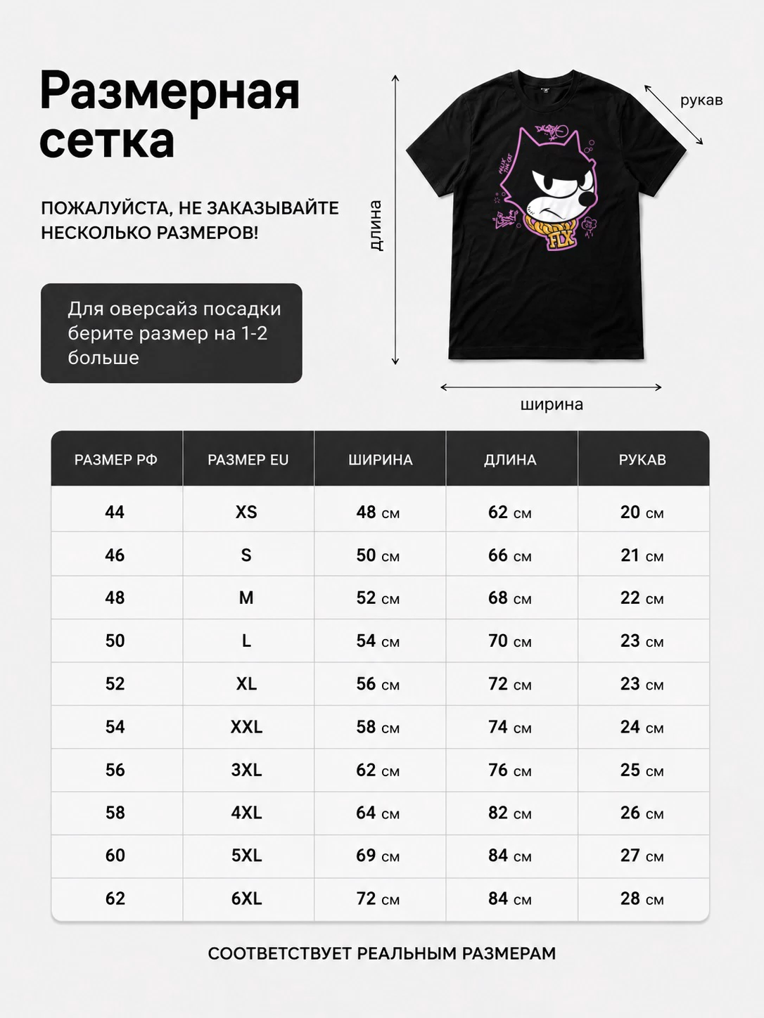 Детали: Футболка Кот Феликс (Felix the cat)