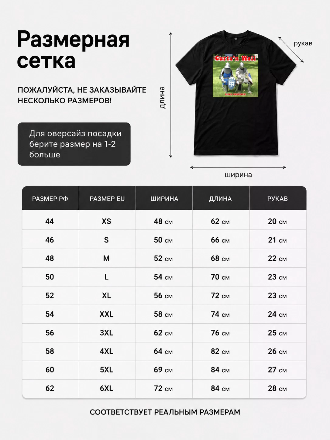Детали: Футболка Curta'n Wall