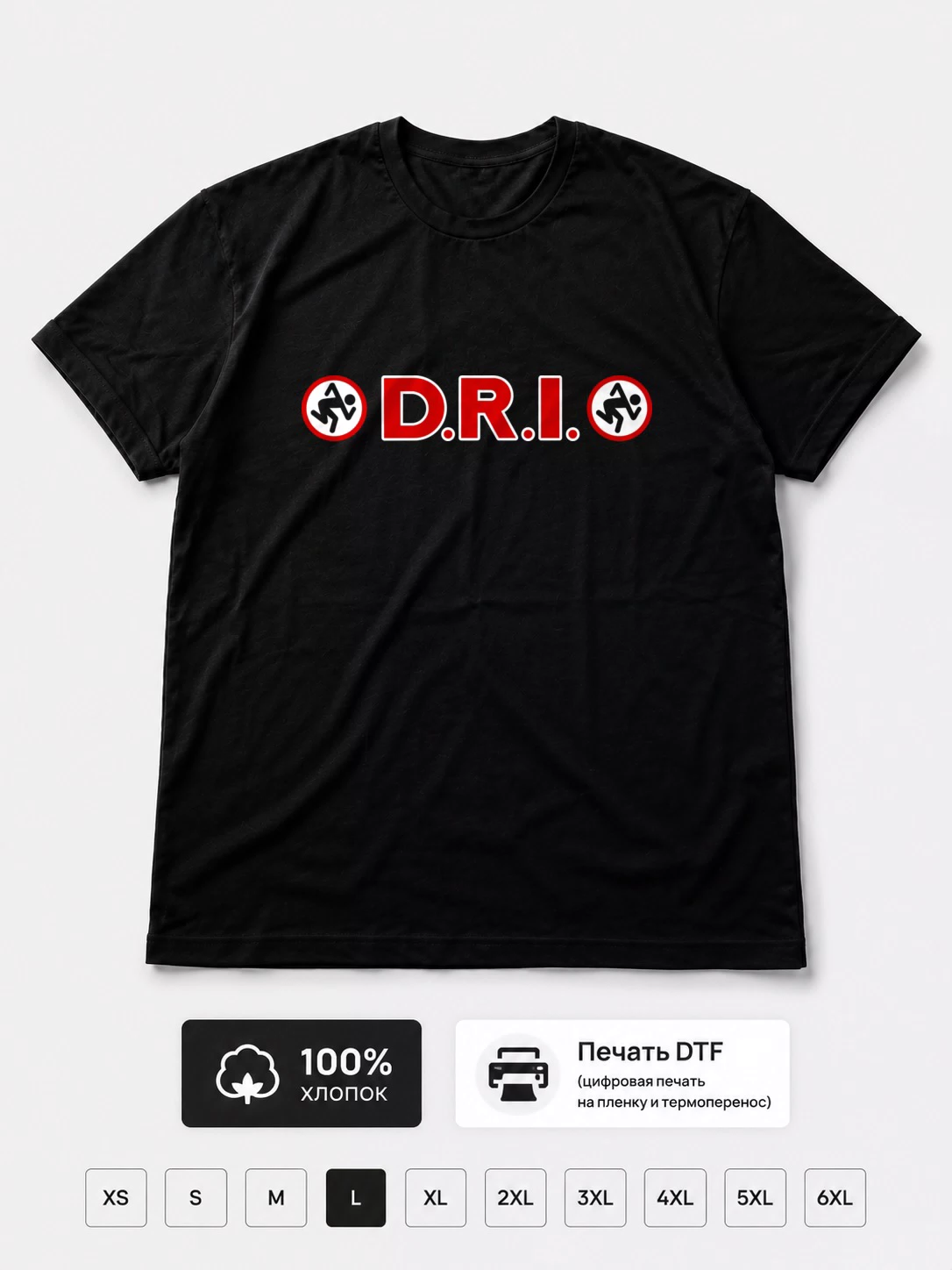 Футболка D.R.I