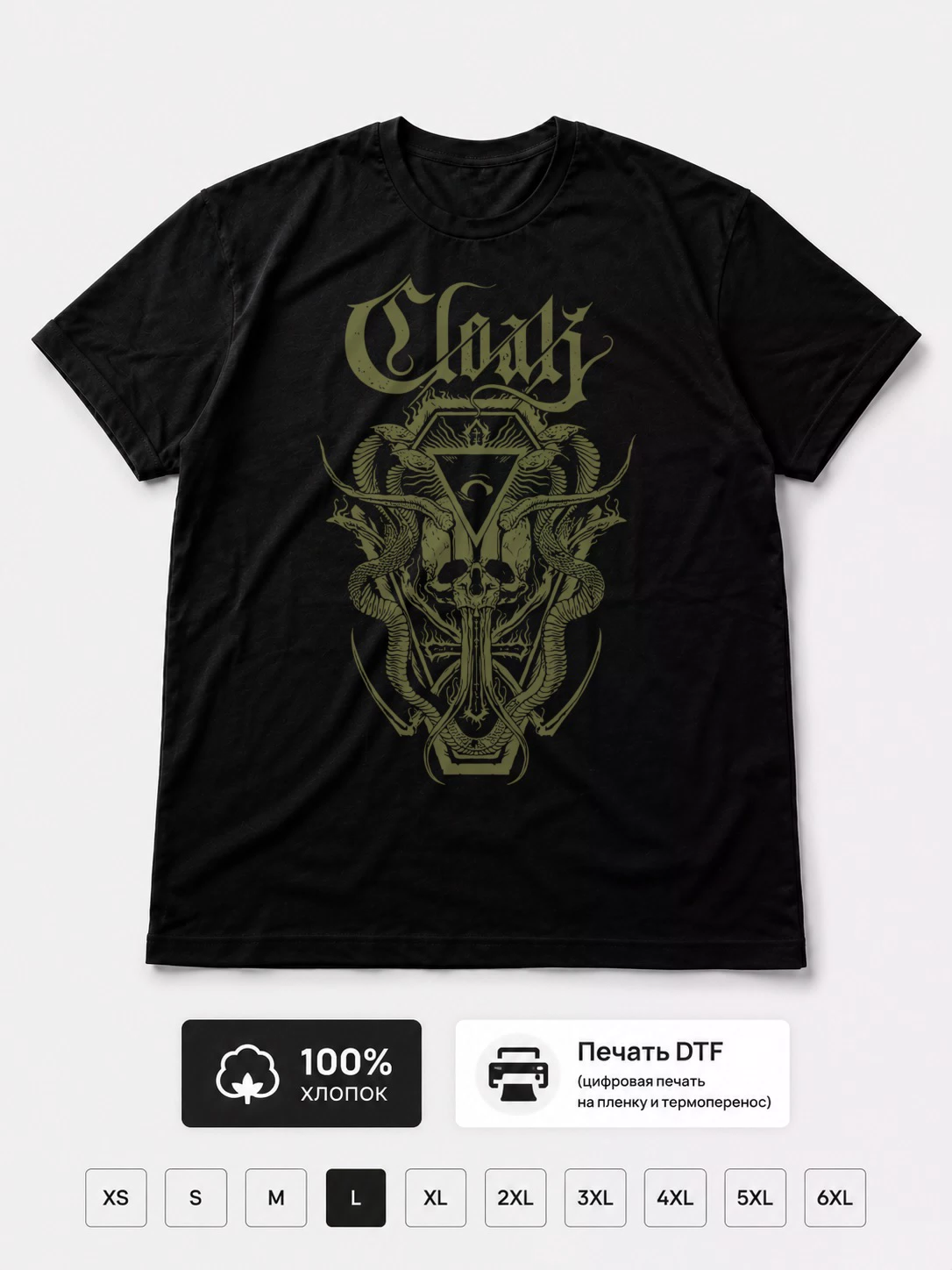 Футболка Cloak