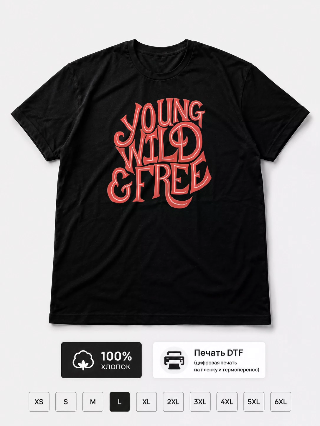 Футболка Young wild free