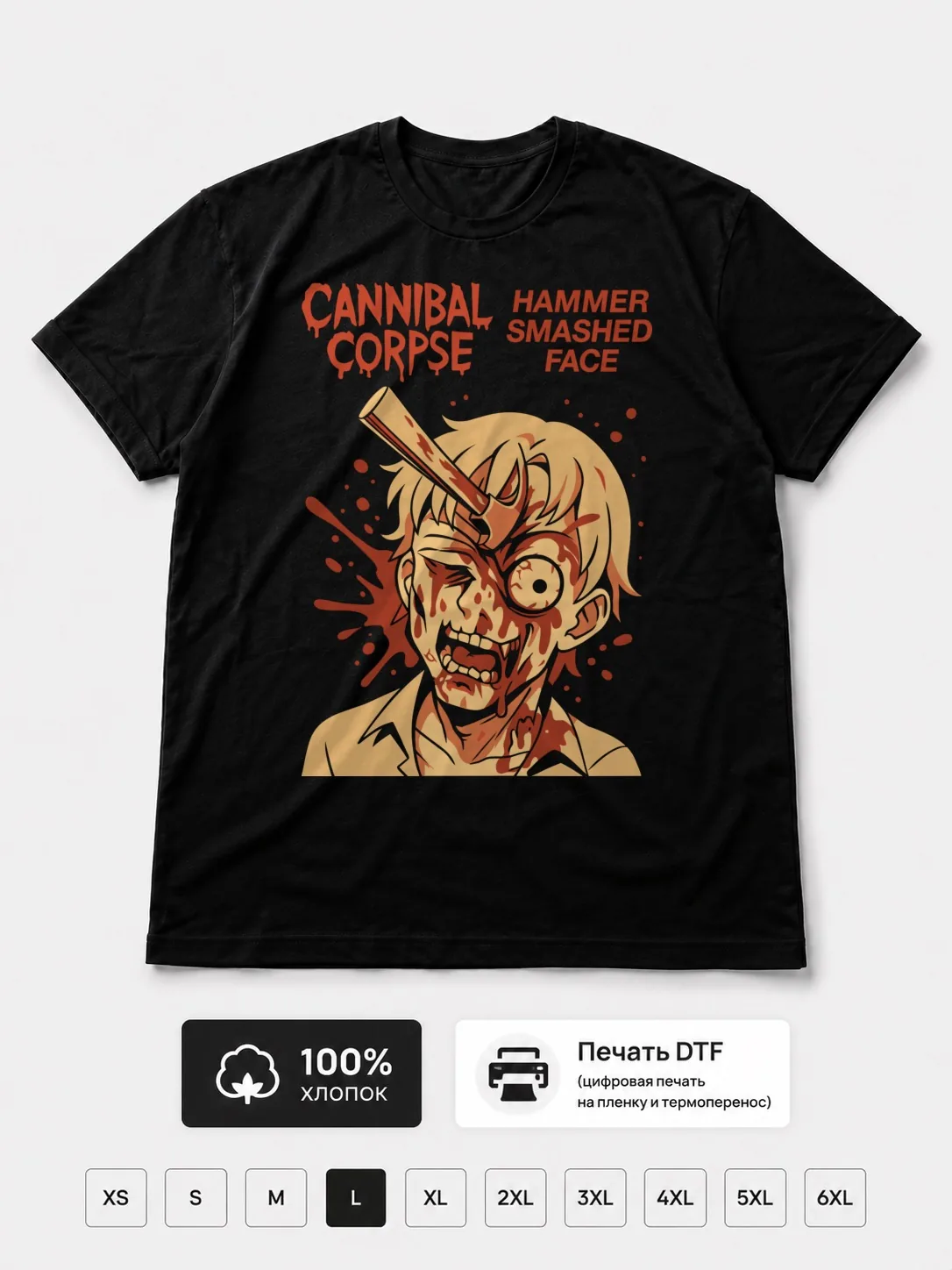 Футболка Cannibal Corpse прикол