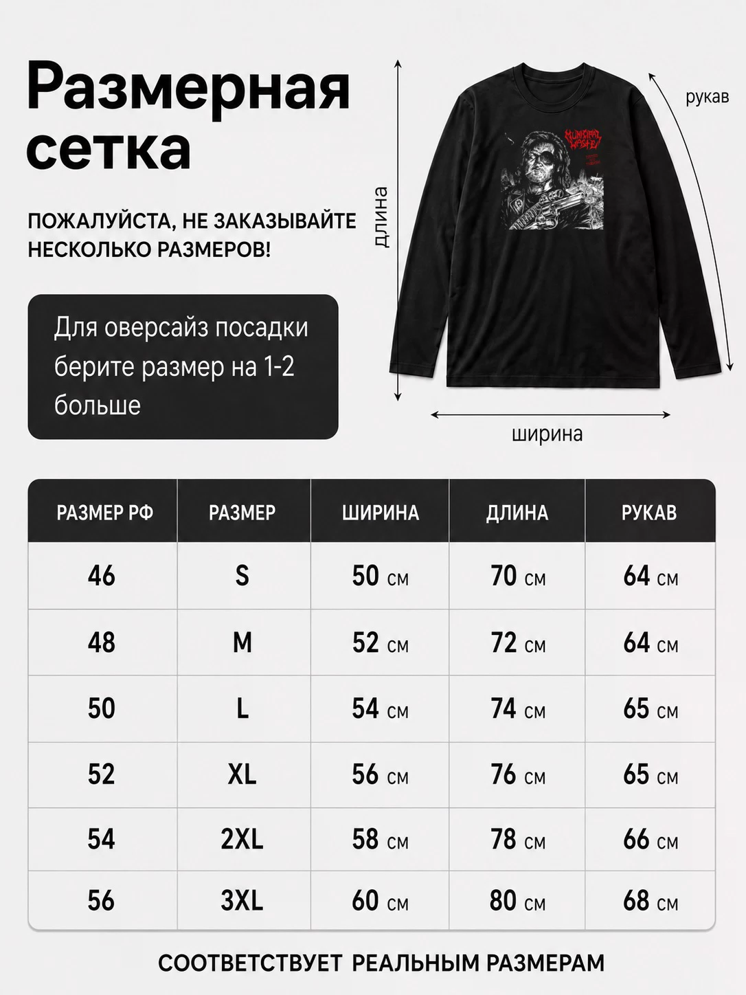 Детали: Лонгслив Municipal waste