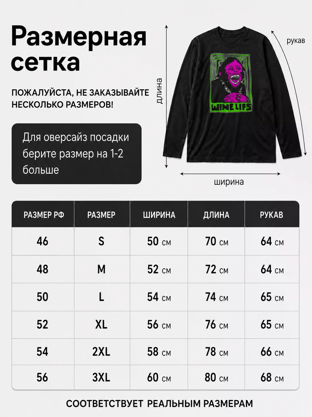 Детали: Лонгслив Psychedelic gorilla
