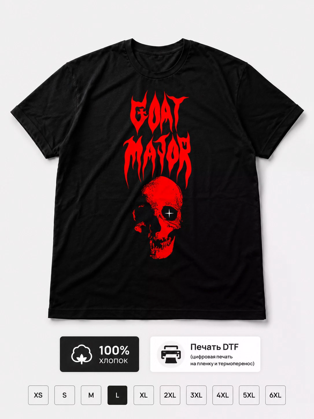 Футболка Goat Major