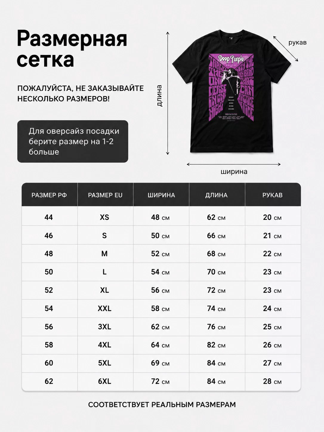 Детали: Футболка Deep Purple