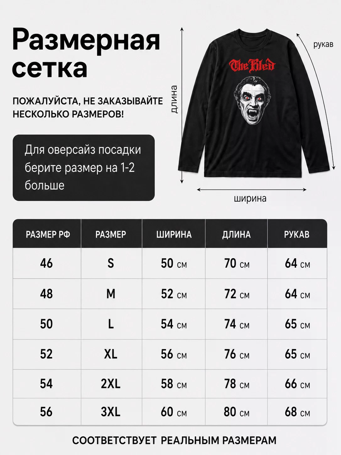 Детали: Лонгслив The Bled