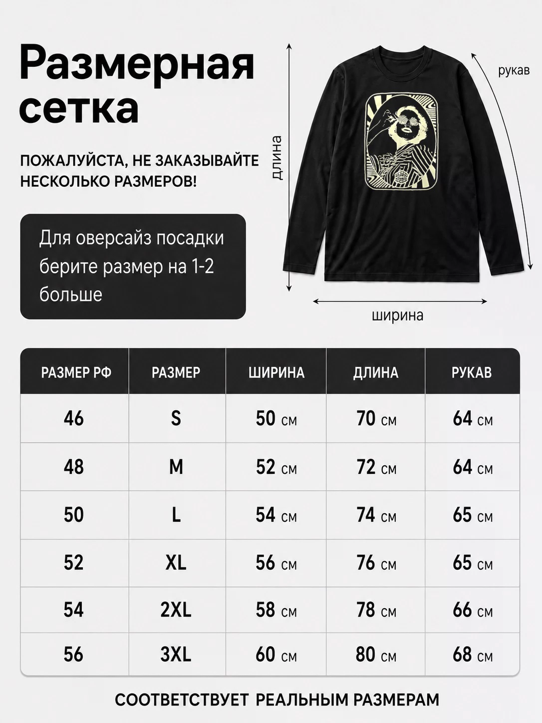 Детали: Лонгслив Wild wild wets