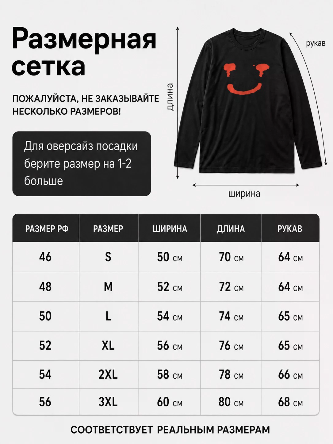 Детали: Лонгслив Chastity