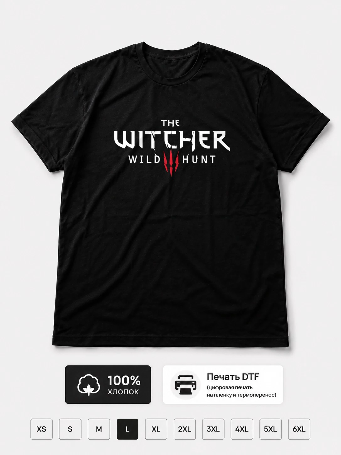 Футболка Witcher