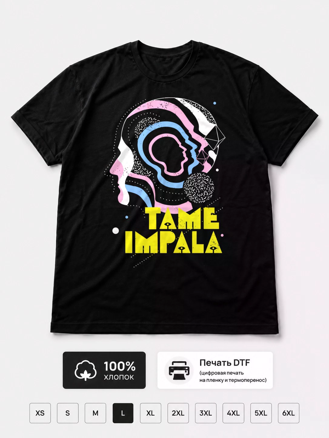 Футболка Tame Impala