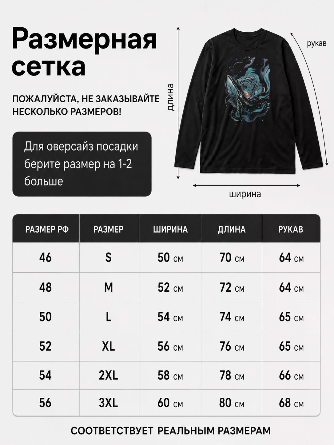 Детали: Лонгслив Aleph א