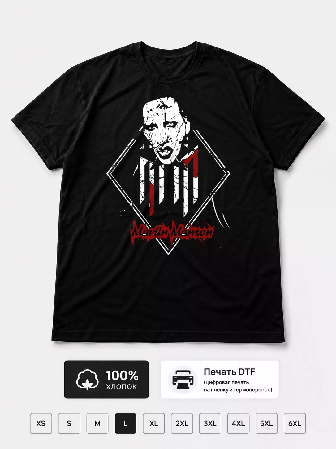 Футболка Marilyn Manson