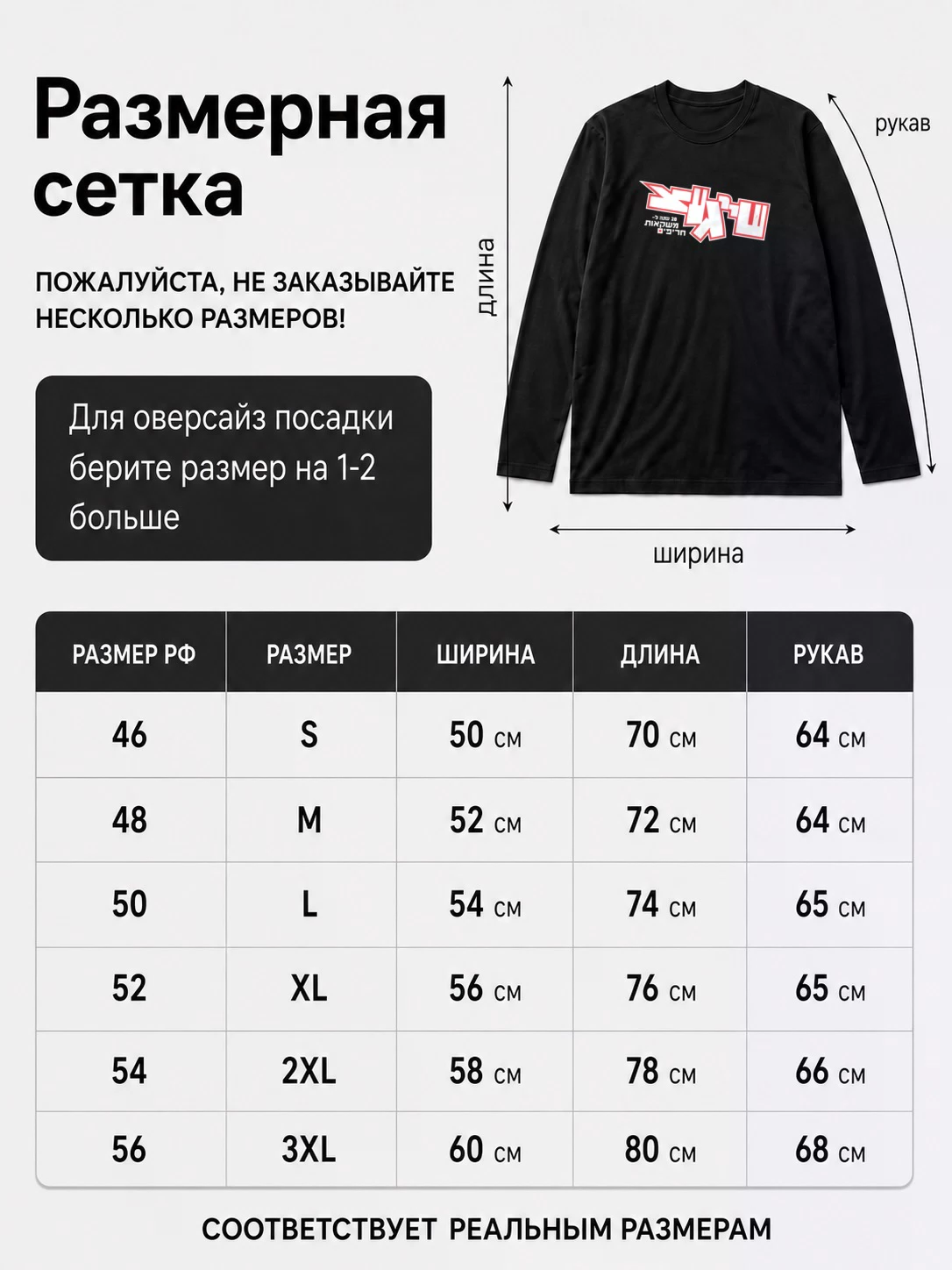 Детали: Лонгслив Karizmo