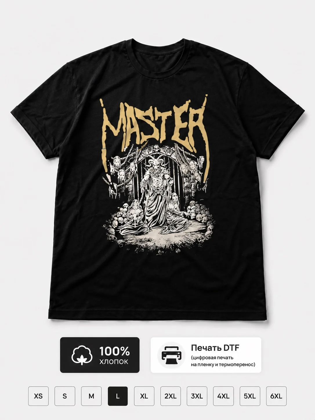 Футболка Master