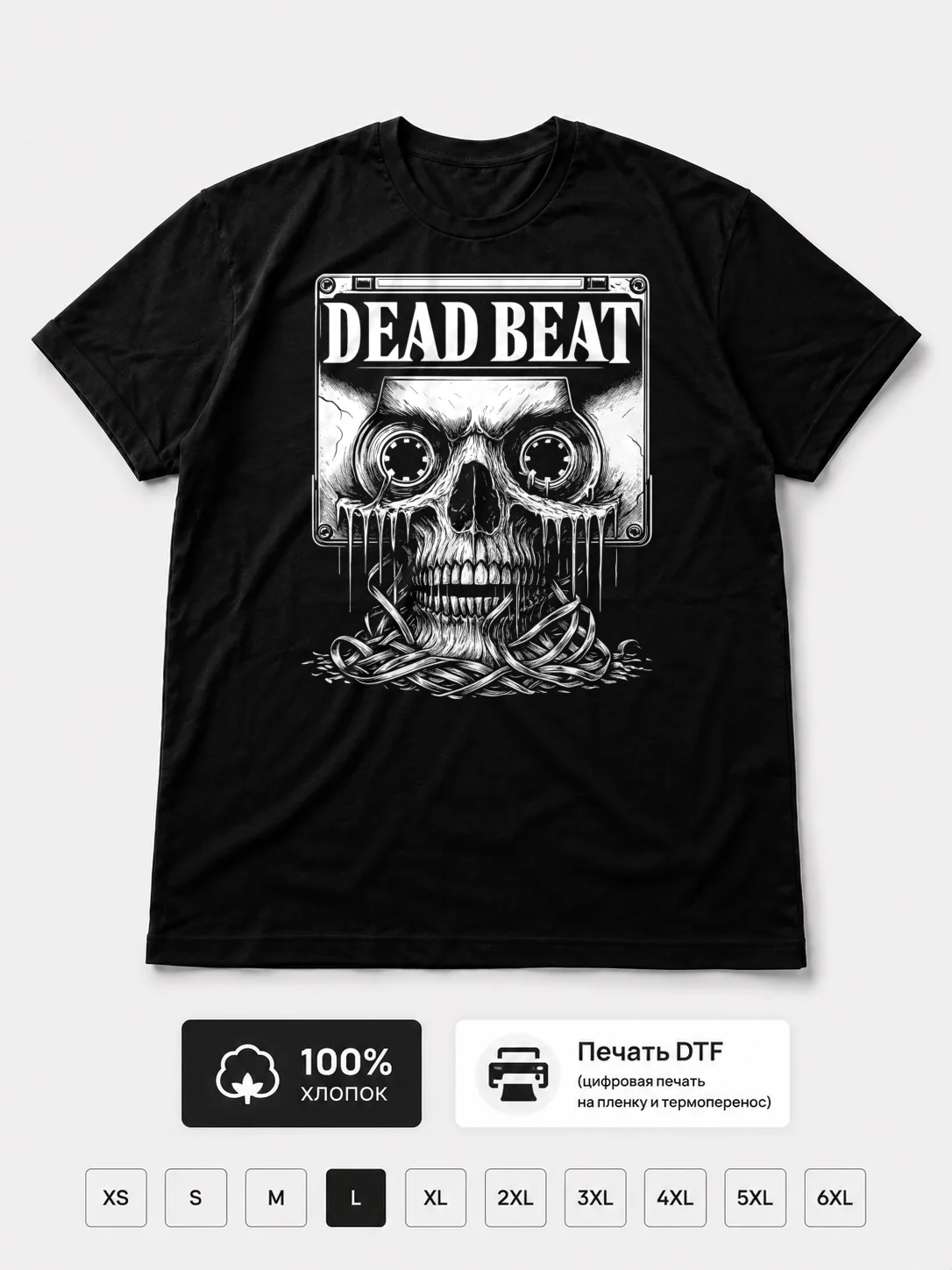 Футболка Dead Beat