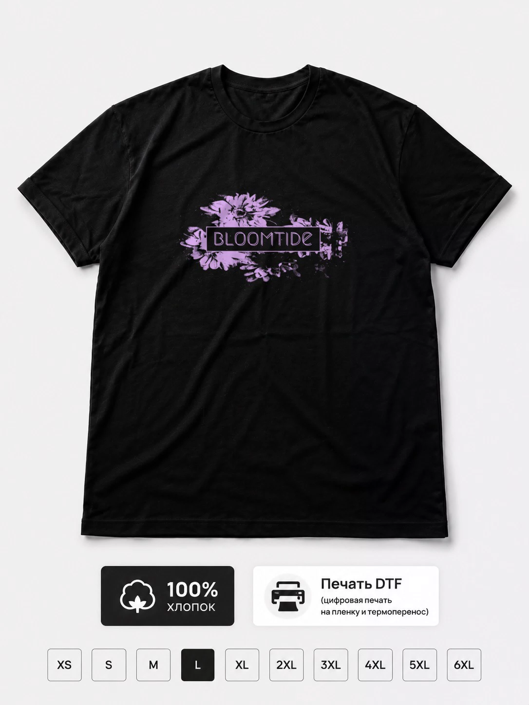 Футболка Bloomtide