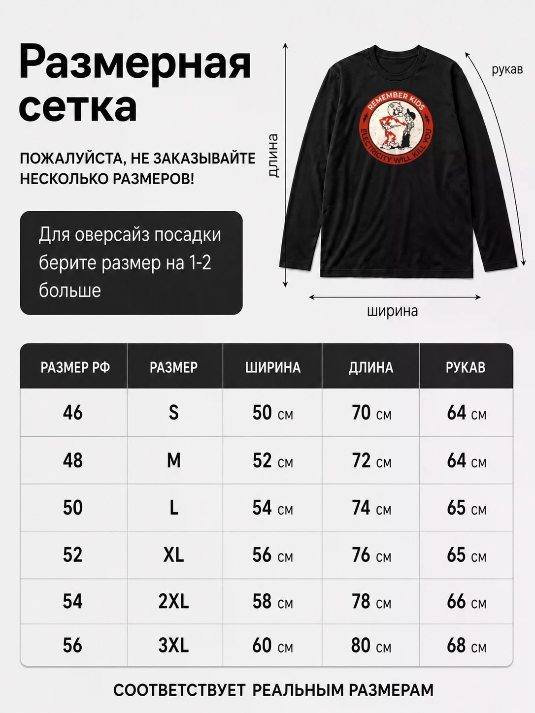 Детали: Лонгслив Для электрика, прикол