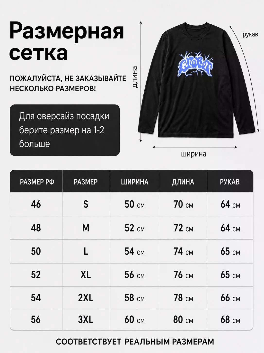 Детали: Лонгслив Crobot