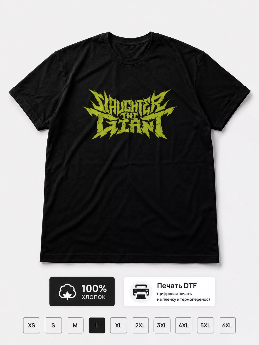 Футболка Slaughter the giant
