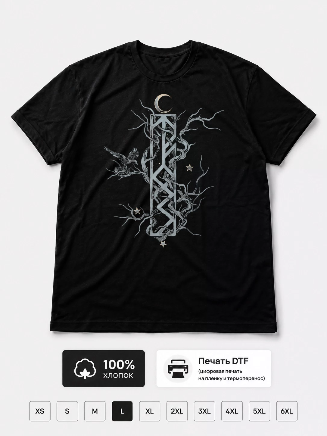 Футболка The flight of sleipnir