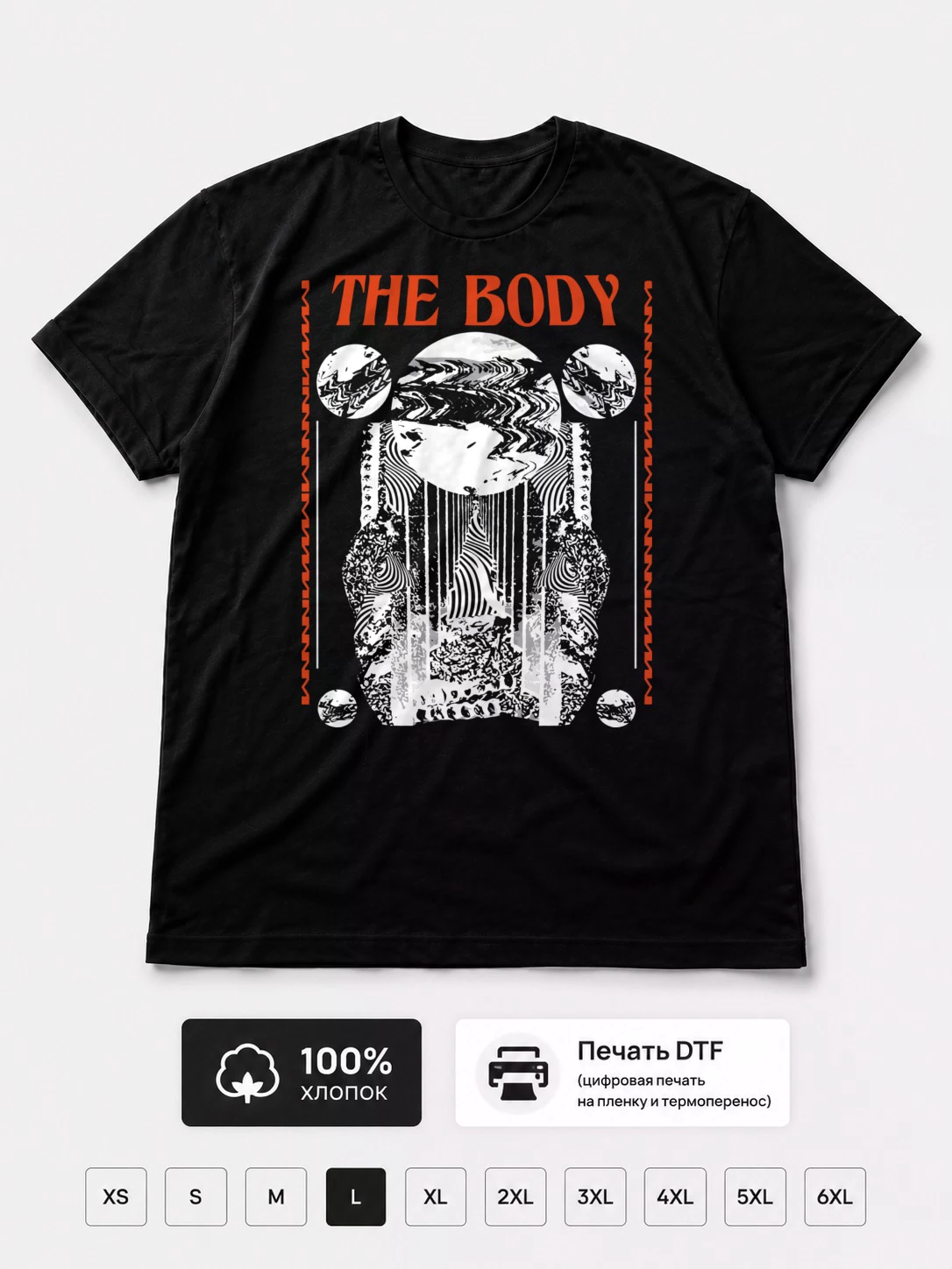Футболка The Body